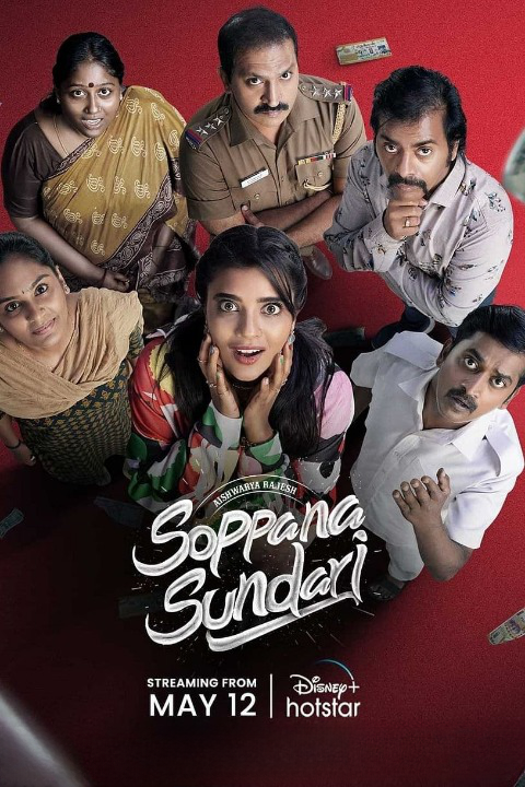 Soppana Sundari 2023 Full Movie Download